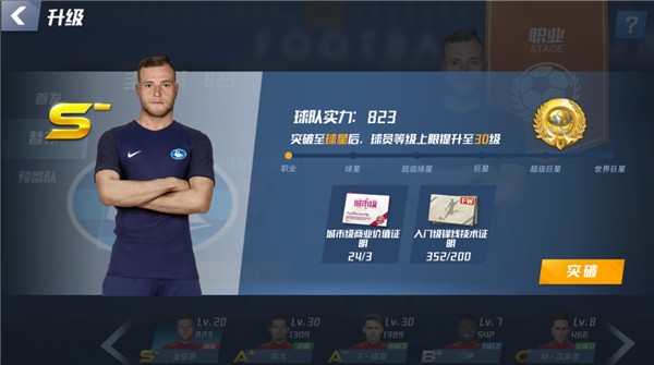 武磊：现在最多只能踢20多分钟，比赛后两三天因疼痛还要单独训练